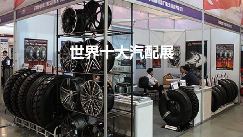 成都汽配城配件选购：靠谱与否，关键看这几点