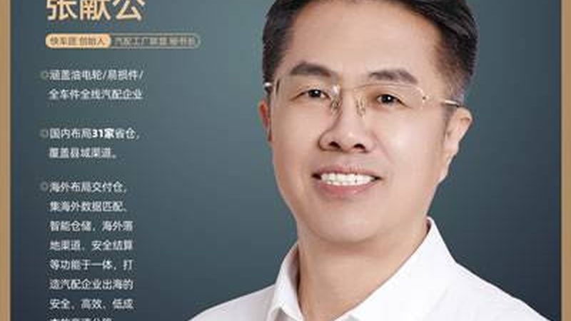 汽车配件材质揭秘：优缺点大对比
