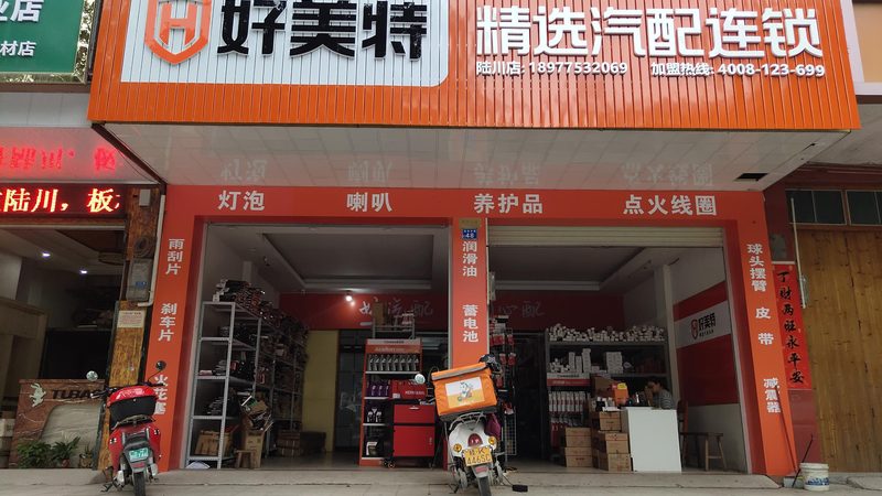 汽车配件批发市场定制流程揭秘